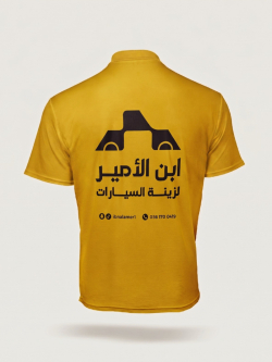 توريد زي لموسسة أبن الأمير